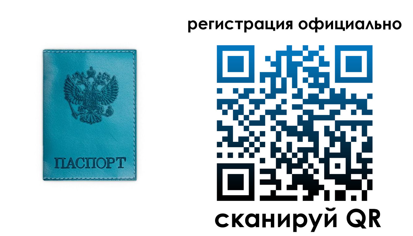 прописка для работы в Костромской области